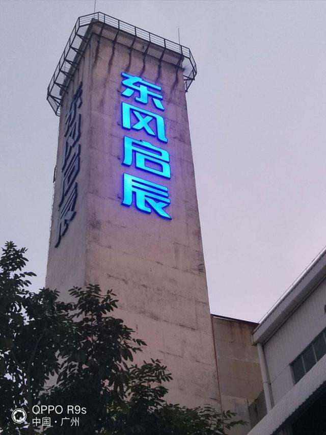 楼体大字