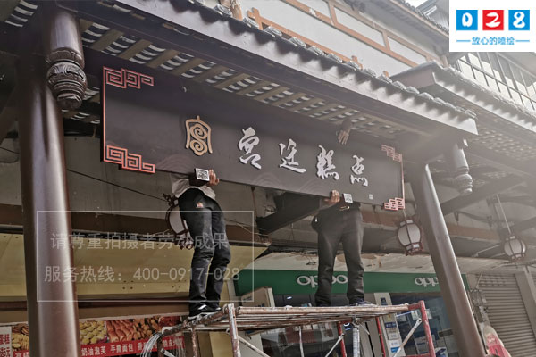 广告招牌